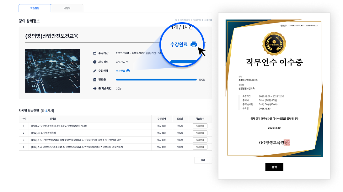 LMS 홈페이지 이미지 사진